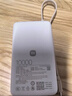 小米（MI）【3C认证】自带线充电宝10000 67W 浅咖色65W自充 可上飞机/火车 可充手机平板笔记本耳机 实拍图