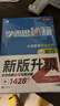 两种出版社混发 学而思秘籍 小学数学思维培养教程+练习12级 升级版 20年教研精华沉淀 1-6年级共1428个独家精讲视频 计算图形行程应用组合解题思路巧引导 举一反三奥数思维训练 实拍图