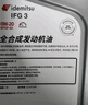 出光单次基础保养套餐 IFG5 0W-20 4L 30天有效 实拍图