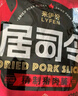 来伊份猪肉脯原味200g高蛋白靖江风味手撕肉片肉干肉脯夜宵小吃休闲零食 实拍图