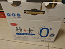 三元【新鲜日期】简卡巴氏杀菌酸牛奶整箱200g*10盒 0蔗糖 礼盒装  实拍图