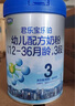 君乐宝(JUNLEBAO)乐铂 3段幼儿配方奶粉808克(12-36个月龄) 含OPO结构脂 实拍图