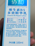 协和维生素B5多效精华修护乳100ml泛醇敏感肌保湿补水泛红乳液面霜 实拍图