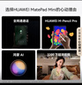 HUAWEI MatePad Mini 华为平板电脑 8.8英寸小平板 大手机 OLED屏  SIM卡版 可通话 12GB+256GB雪域白 实拍图
