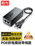 胜为POE供电模块电源监控网络摄像机独立传输分离器48V/52V网桥AP通用 CPOE12DY 实拍图