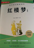 红楼梦 上下2册完整版无删减（送核心考点手册）高中课外必阅读世界文学经典书籍高一必读名著曹雪芹暑假阅读课外读物小说林黛玉四大名著人教版教材配套阅读 实拍图