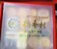 北京稻香村老北京糕点礼盒1550g糕点点心三禾北京特产送礼团购 实拍图