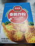 凤球唛香脆炸粉120g 香酥脆天妇罗炸鸡翅小酥肉裹粉油炸粉 实拍图