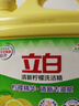 立白柠檬洗洁精1kg桶果蔬清洗快速去油洗A类食品用洗涤剂洗碗液洗涤灵 实拍图