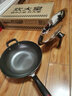 炊大皇炒锅铁锅传世无涂层铸铁炒菜锅32cm电磁炉燃气灶通用锅具C32D2 实拍图