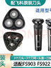 飞科（FLYCO）剃须刀刀片刀头盖刀架刀网支架刀盖卡门头部 原装刀头 FS903 FS922头部 实拍图