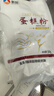 新良蛋糕粉500g 低筋面粉 烘焙原料 戚风蛋糕饼干糕点用小麦粉 实拍图