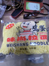 味尚鸡蛋拉面面条非油炸半干鲜面条挂面速食方便水煮面条鸡蛋面1斤/袋 实拍图