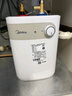 美的（Midea）【8年质保】5升储水式电热水器小厨宝家用洗碗洗菜安全1650W速热厨房热水宝国家补贴F05-15A1(S) 实拍图