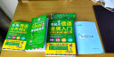 俄语口语词汇零基础自学入门教材 零起点俄语金牌入门+15000俄语单词随身（套装共2册） 实拍图