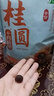 十月稻田 桂圆干 500g 带壳龙眼干 肉厚甘甜 休闲零食 枸杞红枣泡茶补气血 实拍图