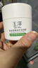 玉泽（Dr.Yu）皮肤屏障修护保湿霜50g（舒缓面霜补水保湿 敏感肌）圣诞节礼物 实拍图