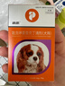 普安特宠物驱虫药狗狗体内外同驱虫滴剂耳螨驱除跳蚤螨虫蛔虫心丝虫虱子 实拍图