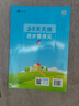 2025秋季53天天练小学英语二年级上册BJ北京版五三天天练5 3天天练5.3天天练5·3天天练学霸培优学霸提优 实拍图