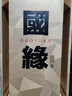 今世缘 国缘四开 幽雅醇厚型 白酒 52度 700ml*1瓶 单瓶装 自饮商务宴请 实拍图