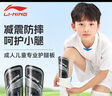 李宁（LI-NING）足球护腿板儿童成人护板护小腿比赛训练男士专业护具装备 M码 实拍图