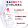 贝德玛（BIODERMA）【双11】粉水舒妍舒缓洁肤液250ml卸妆水敏感肌可用温和无需水洗 实拍图