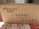 雷士（NVC） 风扇灯餐厅吊扇灯隐形扇叶电风扇灯现代简约卧室客厅餐厅吊灯 荐！怡风36W/高显指/1级能效 实拍图