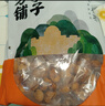 方家铺子去皮去核枣500g 17-18小袋新疆灰枣无核免洗脱皮红枣果干零食辅食 实拍图