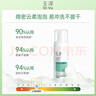 玉泽（Dr.Yu）净颜调护洁面泡150ml（平衡油脂软化角质男女通用） 实拍图