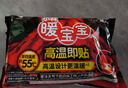 暖宝宝小林制药高温即贴暖贴10片暖身保暖贴冬季严寒户外驱防寒自发热贴 实拍图