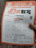 2025新版上册王朝霞活页默写本活页计算本单元练习一二三四五六年级活页试卷活页计算能手默写能手小达人预习作业2025下册 语文默写人教+计算人教+英语默写人教PEP三起点 三年级（2025秋上册） 实拍图