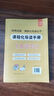 同步作文四年级上册配套适用于人教版小学语文课本同步教材积累范文提高写作技巧课外阅读理解能力 晒单实拍图