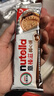 意榛滋 费列罗 nutella醇心饼榛果可可酱夹心饼干 41.4g 生日礼物 实拍图