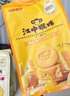江中猴姑养胃经典酥性猴头菇饼干礼盒30天装中老年人早餐零食送礼1440g 实拍图