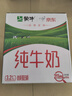 蒙牛全脂纯牛奶211ml*10盒  小规格易吸收 礼盒定制 实拍图