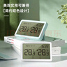 得力（deli）【超级爆款】室内温湿度计表LCD电子精准温湿度计婴儿房室内办公用品儿童老人白色 实拍图