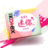高洁丝【柔滑呵护】少女肌护垫190mm10片*6包日用迷你卫生巾京东自营 实拍图
