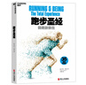 跑步圣经 经典 跑步书 我跑故我在（35周年纪念版） 从“跑起来”到“怎么跑” 再到“跑着思考”在这里 你可以寻获“为什么跑步”的最终答案；跑步书籍【樊登推荐】  实拍图