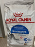 皇家室内成猫粮 I27 通用粮 12月以上 10KG 实拍图