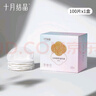 十月结晶防溢乳垫超柔立体一次性超薄透气哺乳期防漏乳贴100片 热门商品 实拍图