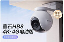 萤石HB8 800万4K超清像素 太阳能云台 室外4G摄像头 内置无限流量款 家用电池智能摄像头 免插电 实拍图