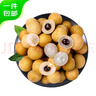 京鲜生 泰国精选进口龙眼 净重4.5斤 果径23-25mm 水果源头直发包邮 实拍图