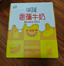 伊利【新鲜日期】味可滋 香蕉牛奶整箱240ml*12盒 包装随机 礼盒装 实拍图