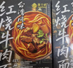 良工坊台湾风味红烧牛肉面480g盒进口小麦牛肉原汤面麻辣牛肉面早餐面条 实拍图