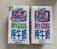 QQ星伊利原生DHA儿童高钙纯牛奶尝鲜装125ml*4盒 试饮装 实拍图