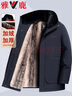 雅鹿棉衣男士加绒可脱卸毛领派克服中老年爸爸装保暖防寒棉袄棉服外套 实拍图
