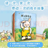 奇奇好棒中英双语故事系列丛书（14本套装）   图书开学季 图书开工开学季 送礼好物 小学生推荐书单 实拍图