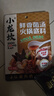 小龙坎菌汤火锅底料100g 鲜香不辣煲汤调味品 实拍图