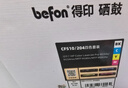 得印CF510X硒鼓 204A 适用惠普M154a硒鼓 hp M180n墨盒M181fw M154nw彩色打印机粉盒 黑色大容量带芯片 实拍图