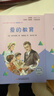 快乐读书吧六年级上指定阅读：童年+小英雄雨来+爱的教育(套装共3册） 实拍图